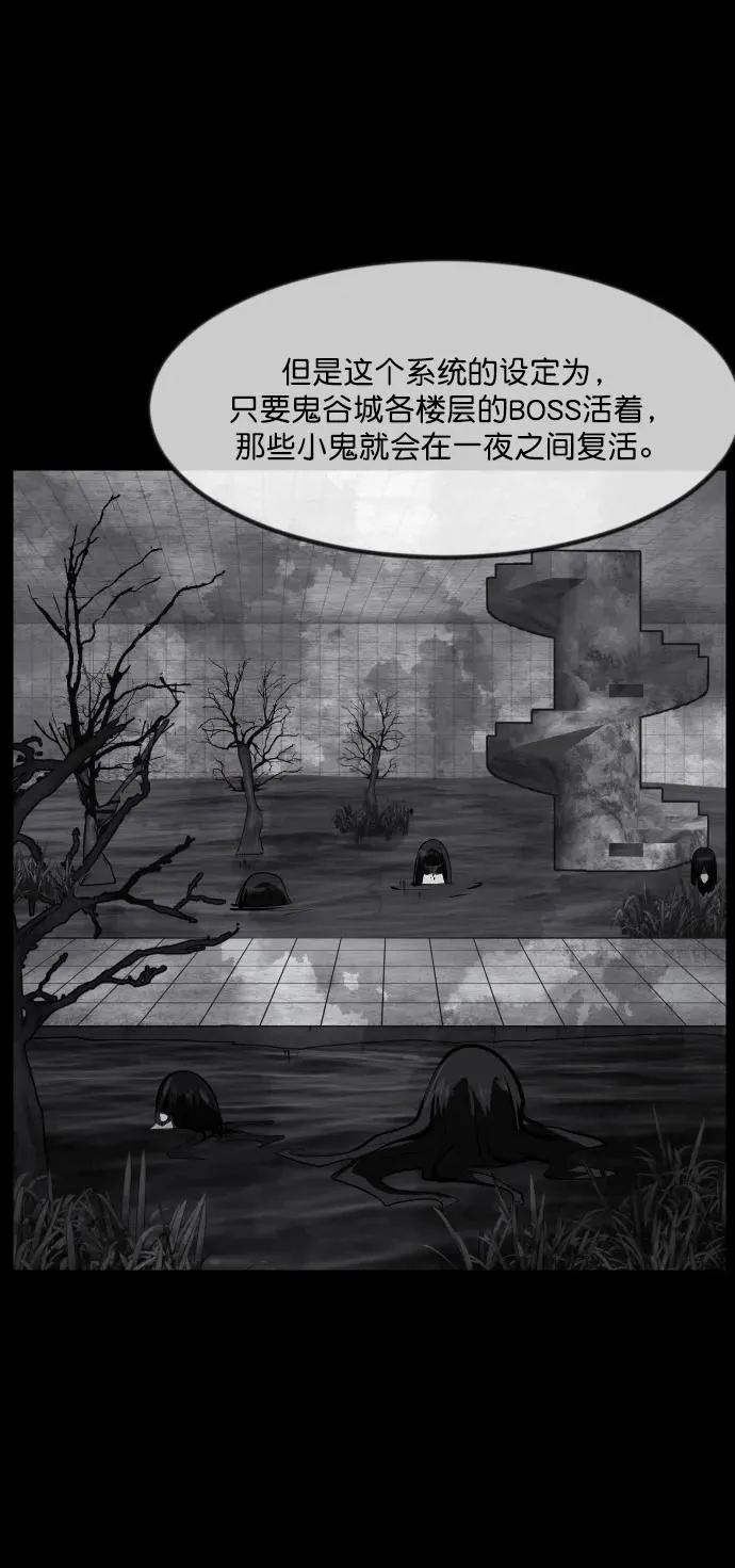 [第289话] 曾是三流漫画作家的我，在异世界是S级驱魔师_!（3） 第47页