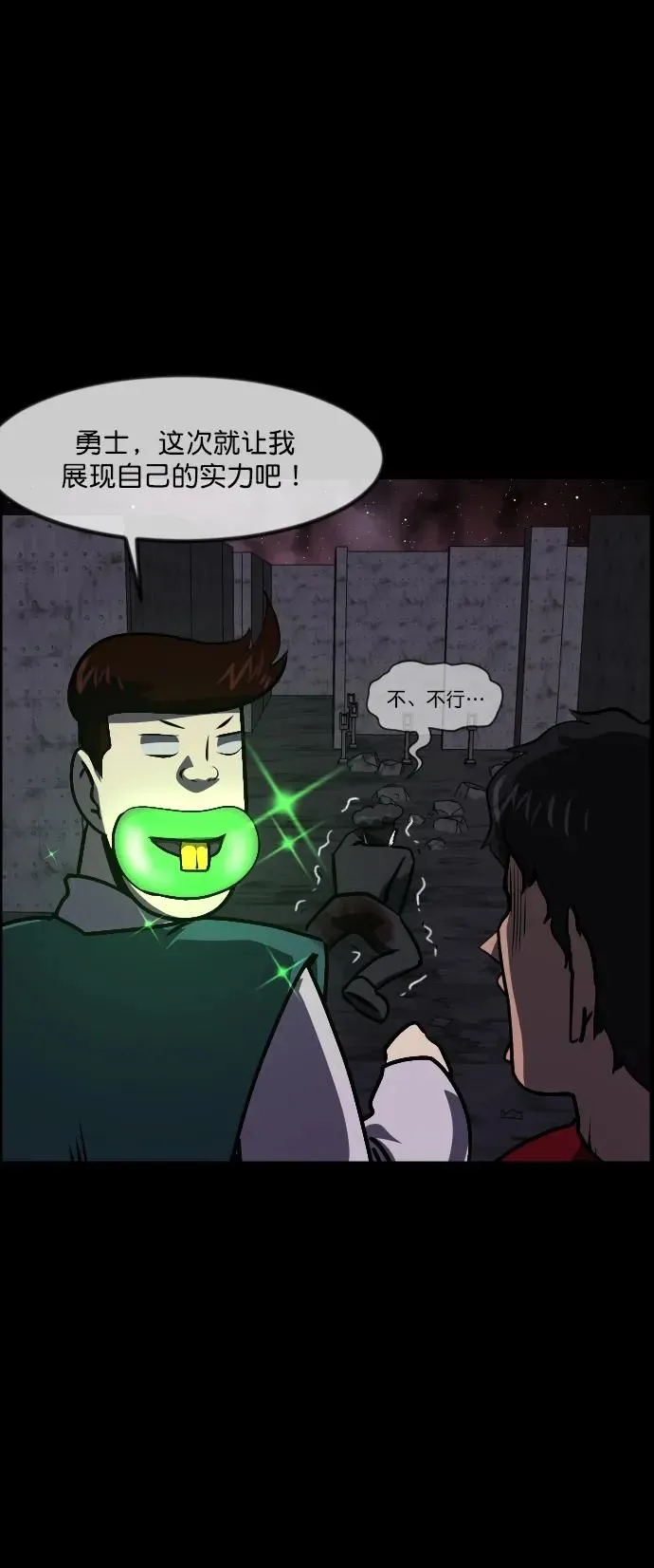 [第289话] 曾是三流漫画作家的我，在异世界是S级驱魔师_!（3） 第52页