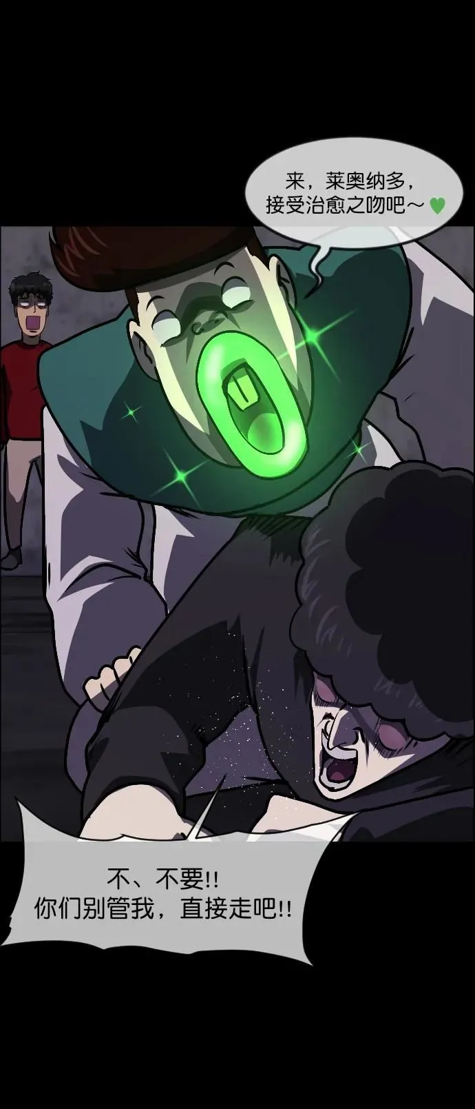 [第289话] 曾是三流漫画作家的我，在异世界是S级驱魔师_!（3） 第53页
