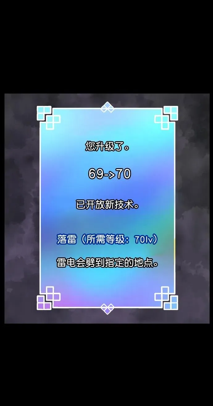 [第289话] 曾是三流漫画作家的我，在异世界是S级驱魔师_!（3） 第60页