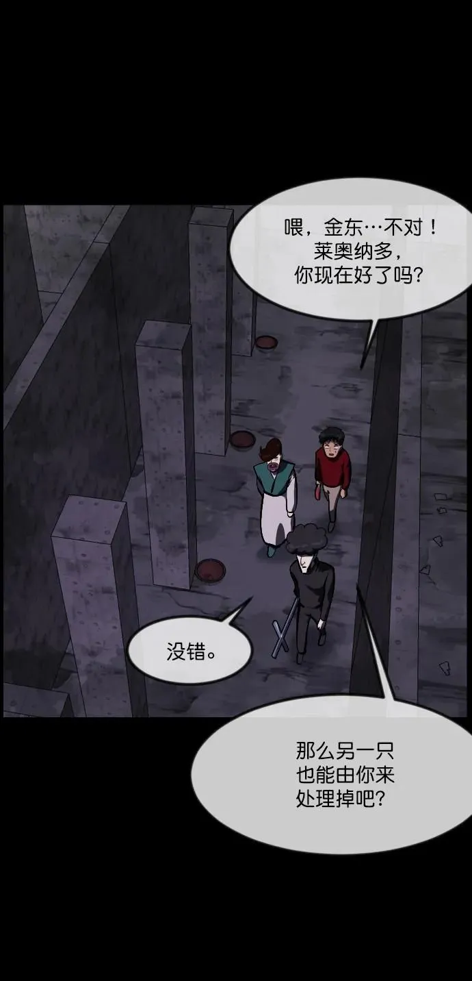 [第289话] 曾是三流漫画作家的我，在异世界是S级驱魔师_!（3） 第62页