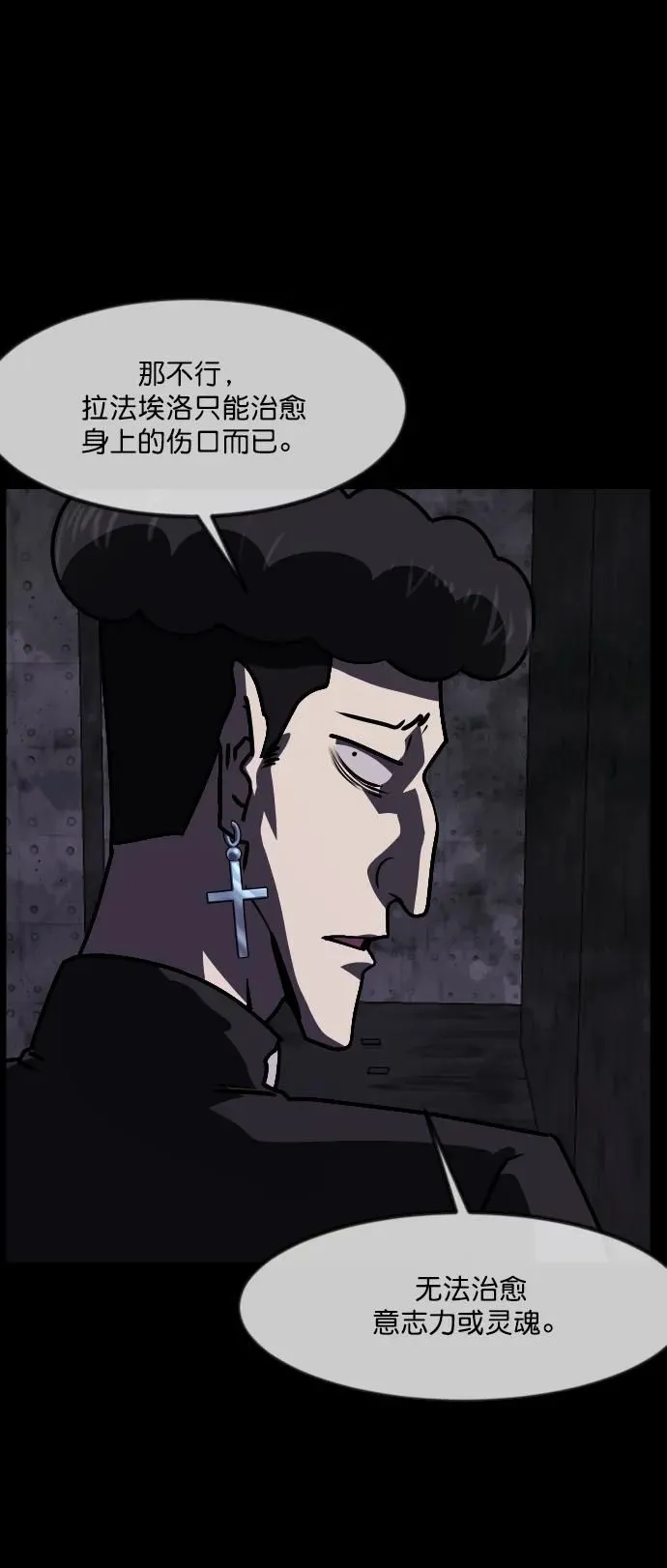 [第289话] 曾是三流漫画作家的我，在异世界是S级驱魔师_!（3） 第63页