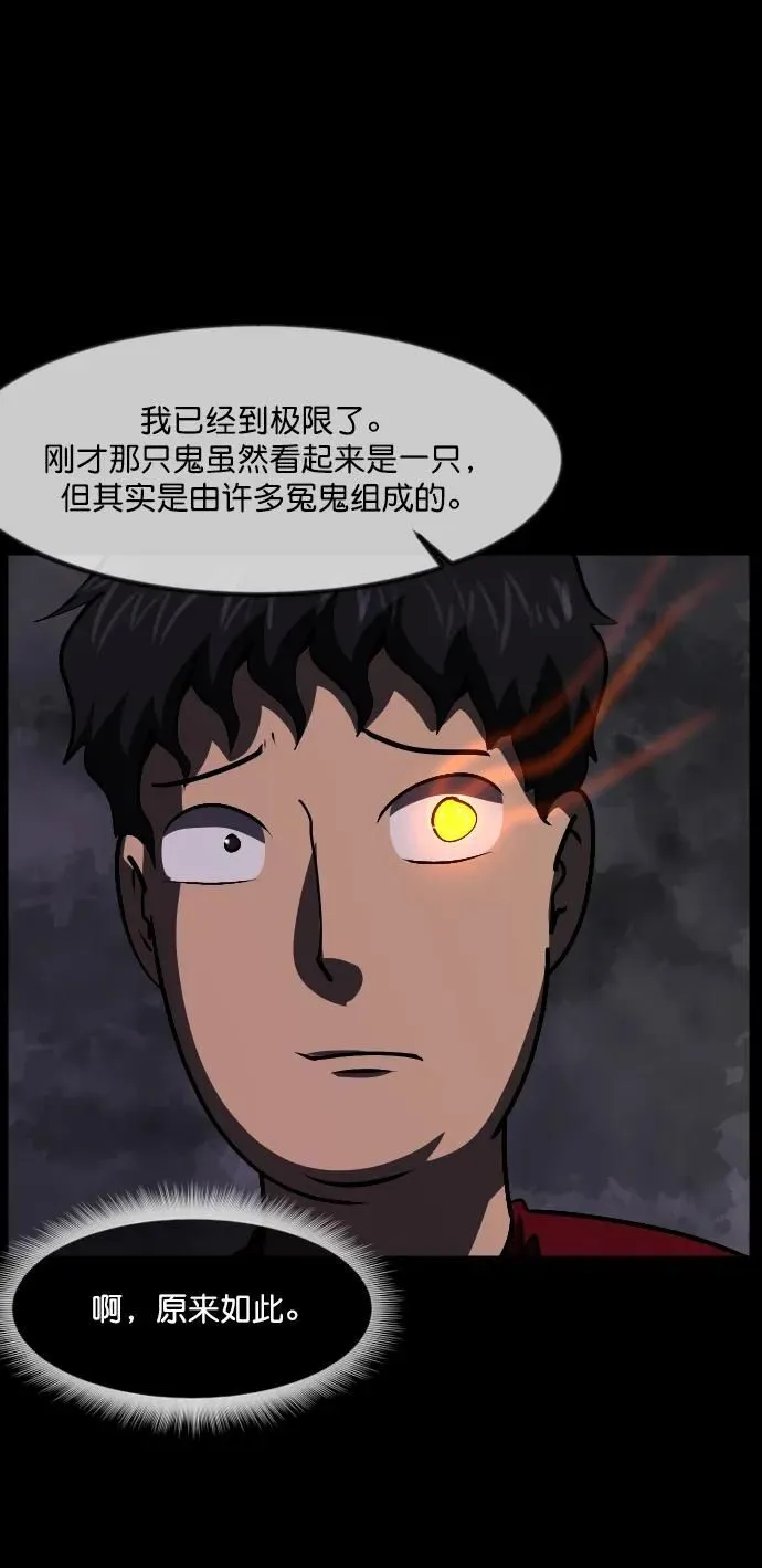 [第289话] 曾是三流漫画作家的我，在异世界是S级驱魔师_!（3） 第64页
