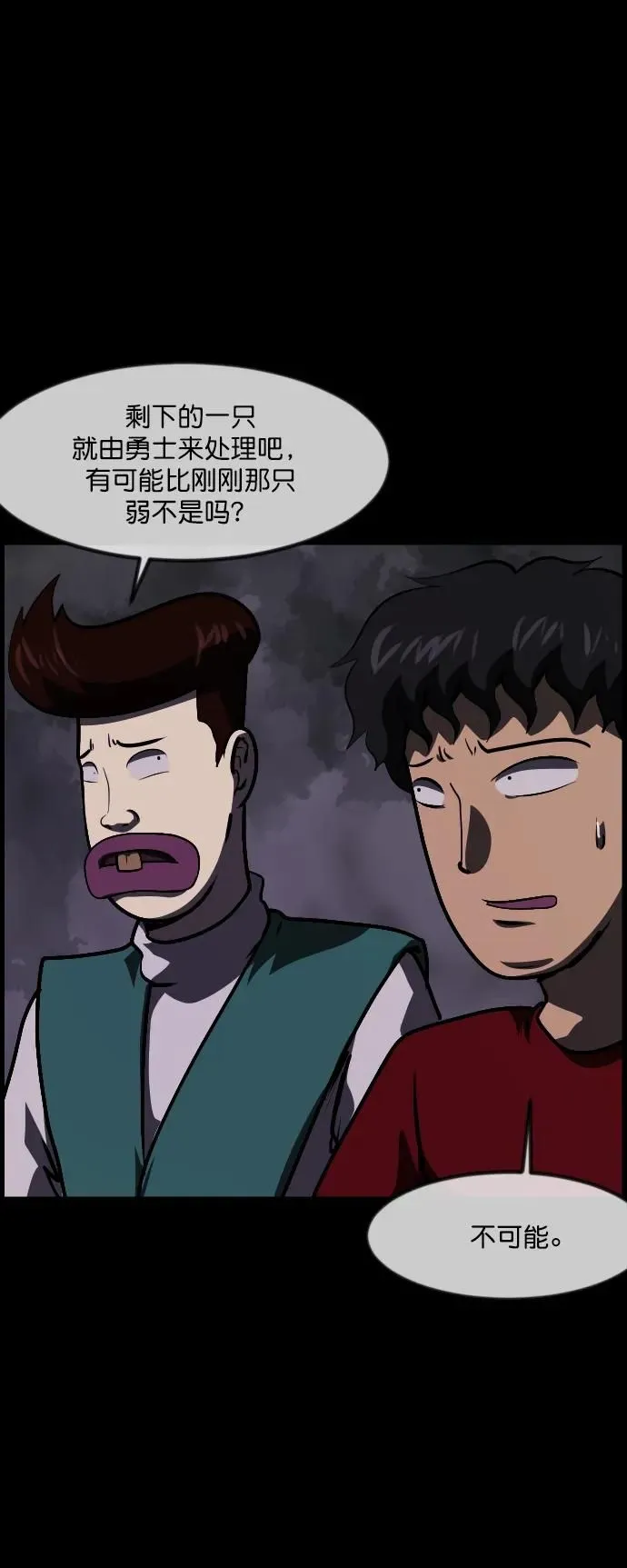 [第289话] 曾是三流漫画作家的我，在异世界是S级驱魔师_!（3） 第67页