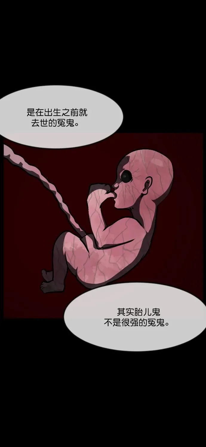 [第289话] 曾是三流漫画作家的我，在异世界是S级驱魔师_!（3） 第69页