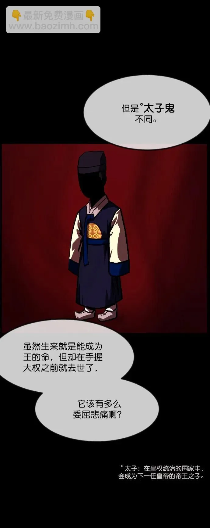 [第289话] 曾是三流漫画作家的我，在异世界是S级驱魔师_!（3） 第71页