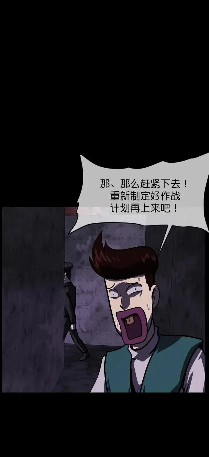 [第289话] 曾是三流漫画作家的我，在异世界是S级驱魔师_!（3） 第72页