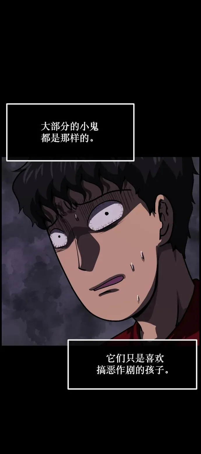 [第289话] 曾是三流漫画作家的我，在异世界是S级驱魔师_!（3） 第75页
