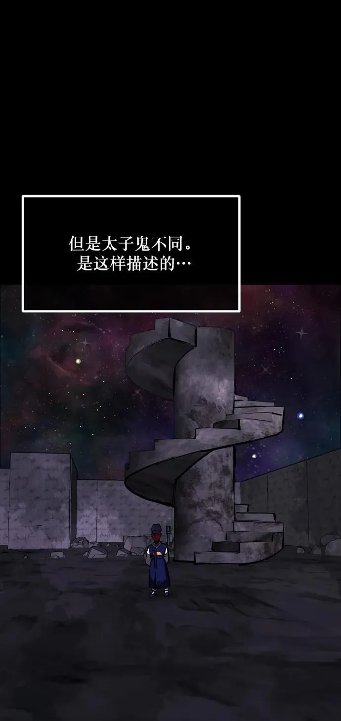 [第289话] 曾是三流漫画作家的我，在异世界是S级驱魔师_!（3） 第76页