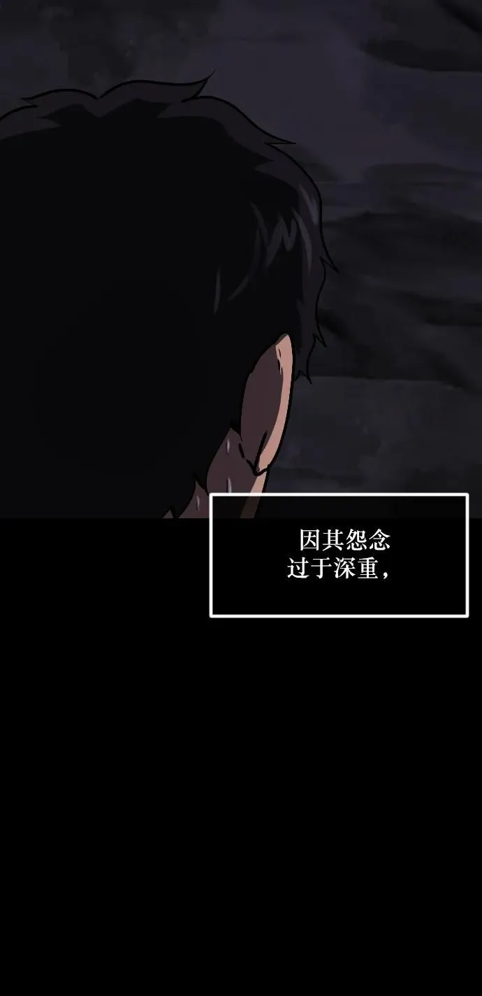 [第289话] 曾是三流漫画作家的我，在异世界是S级驱魔师_!（3） 第77页
