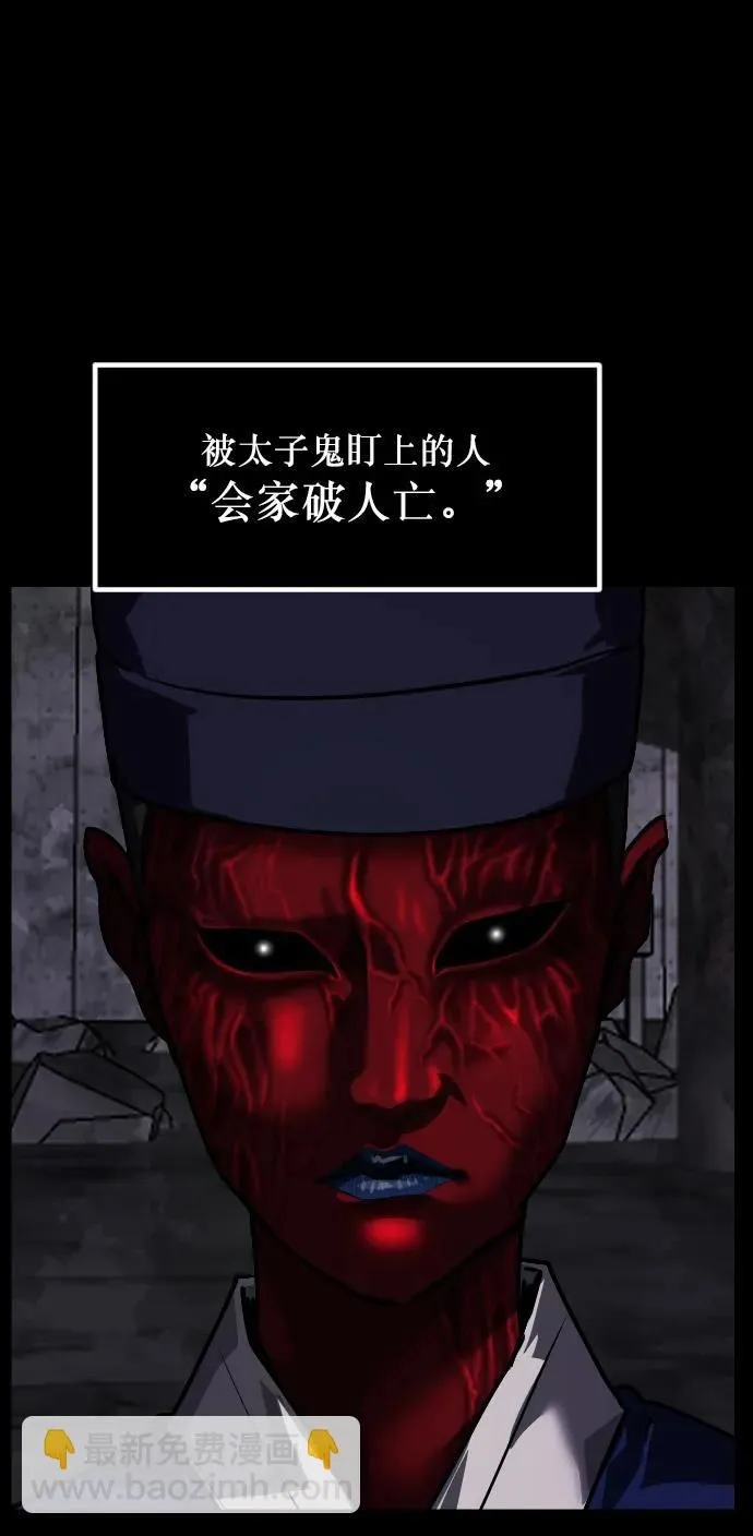 [第289话] 曾是三流漫画作家的我，在异世界是S级驱魔师_!（3） 第78页