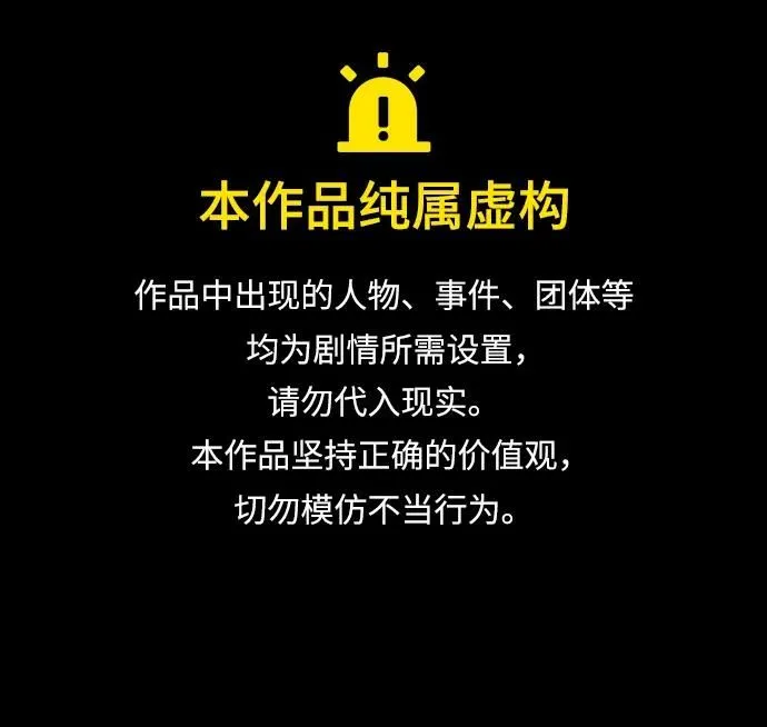 [第288话] 曾是三流漫画作家的我，在异世界是S级驱魔师_!（2） 第1页