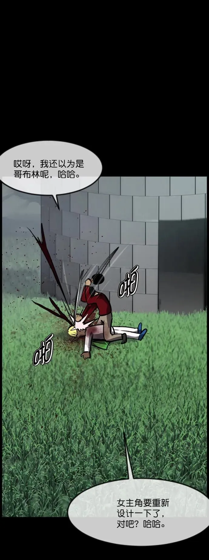 [第288话] 曾是三流漫画作家的我，在异世界是S级驱魔师_!（2） 第3页