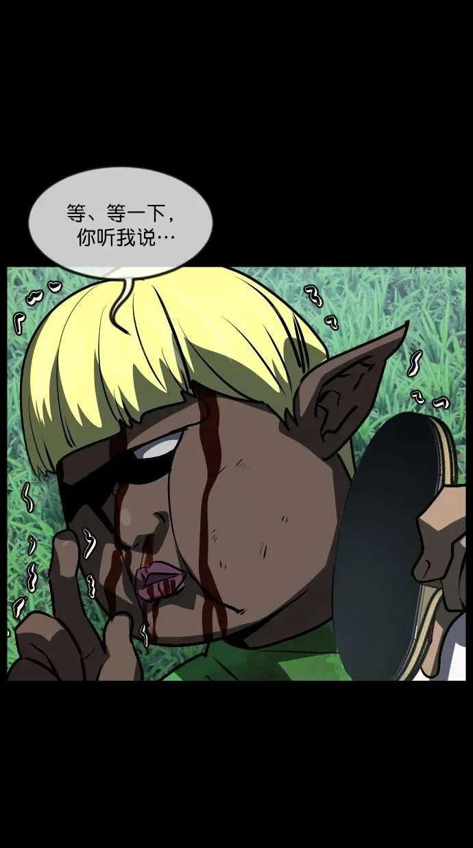 [第288话] 曾是三流漫画作家的我，在异世界是S级驱魔师_!（2） 第6页