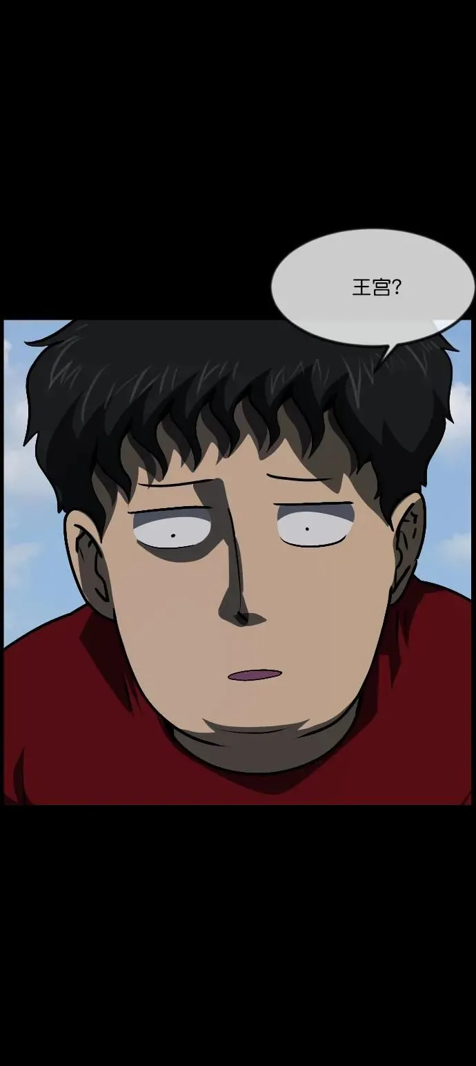 [第288话] 曾是三流漫画作家的我，在异世界是S级驱魔师_!（2） 第9页