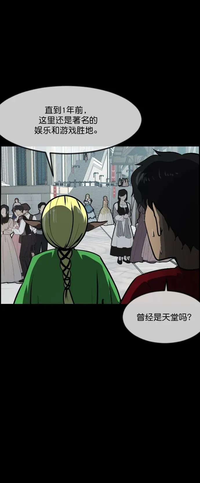 [第288话] 曾是三流漫画作家的我，在异世界是S级驱魔师_!（2） 第14页