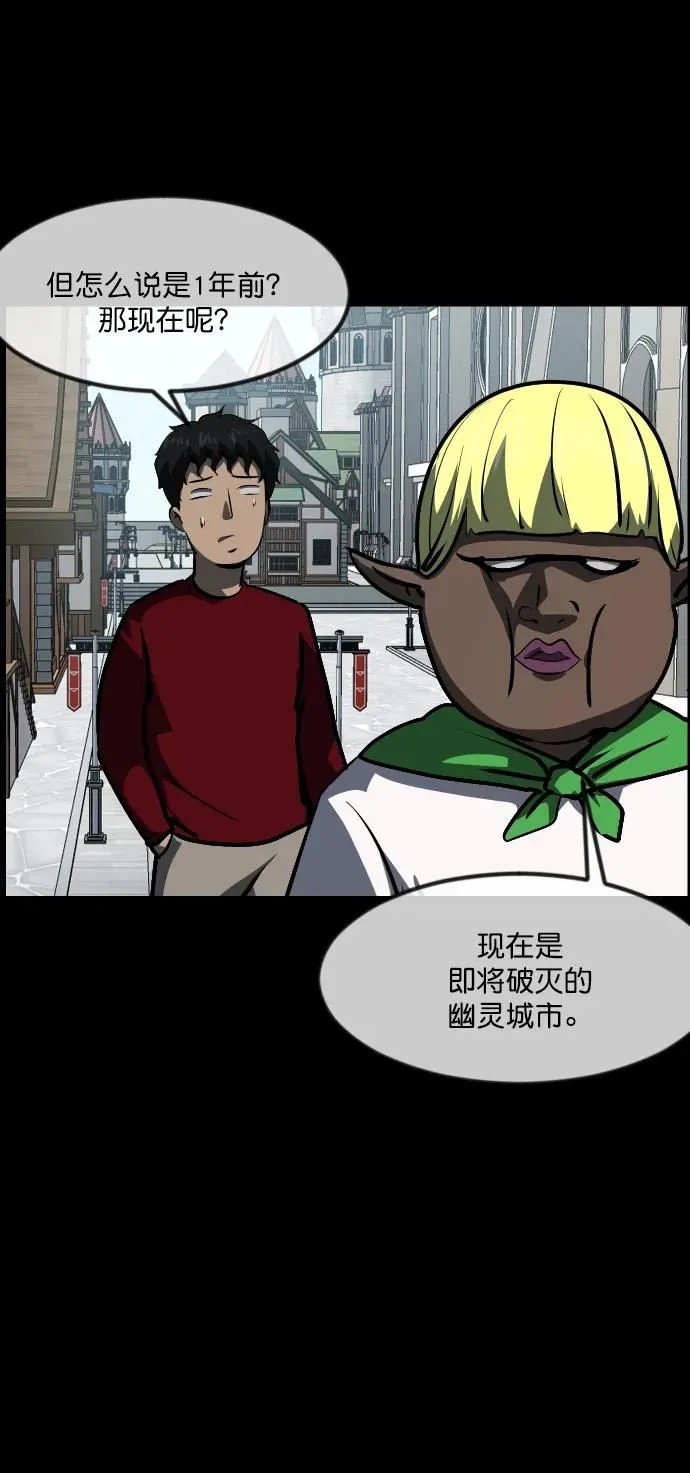 [第288话] 曾是三流漫画作家的我，在异世界是S级驱魔师_!（2） 第15页