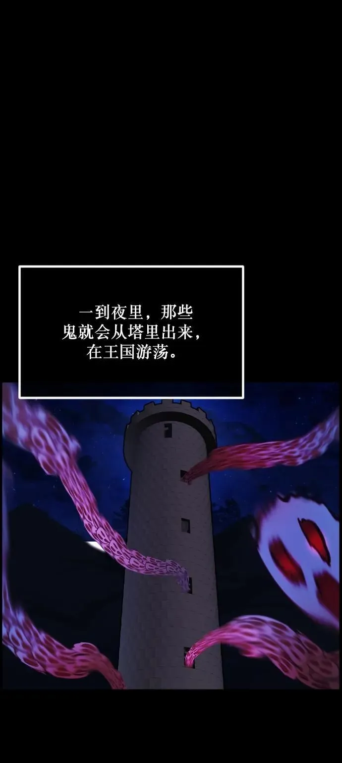 [第288话] 曾是三流漫画作家的我，在异世界是S级驱魔师_!（2） 第18页