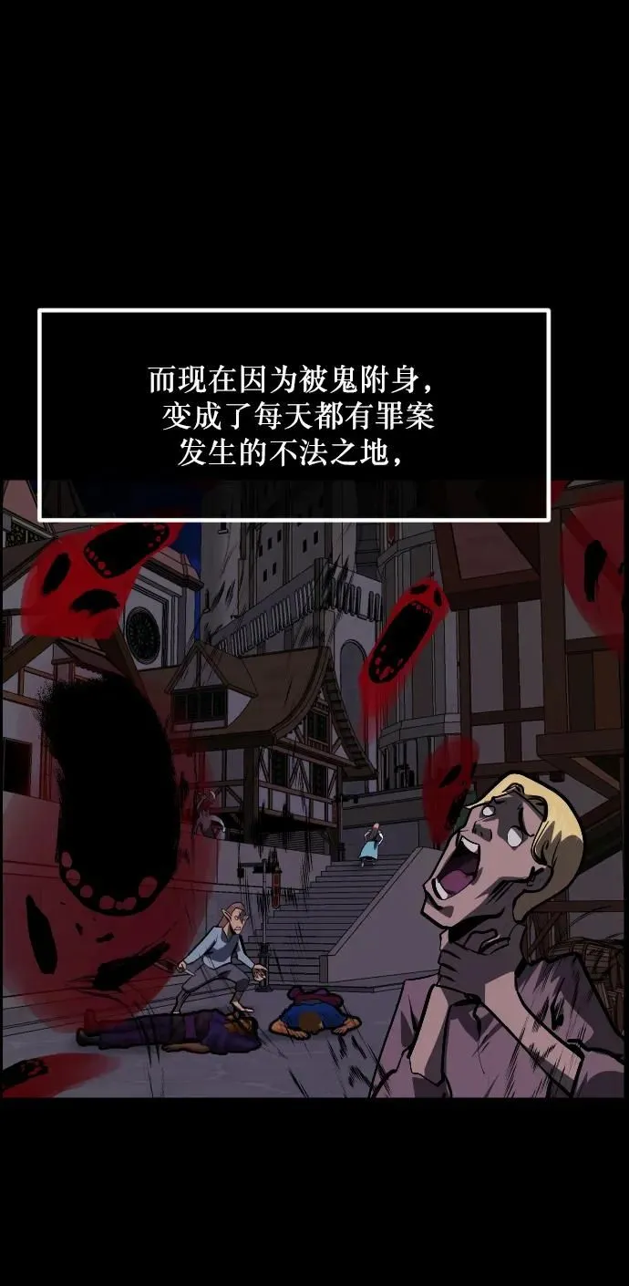 [第288话] 曾是三流漫画作家的我，在异世界是S级驱魔师_!（2） 第20页