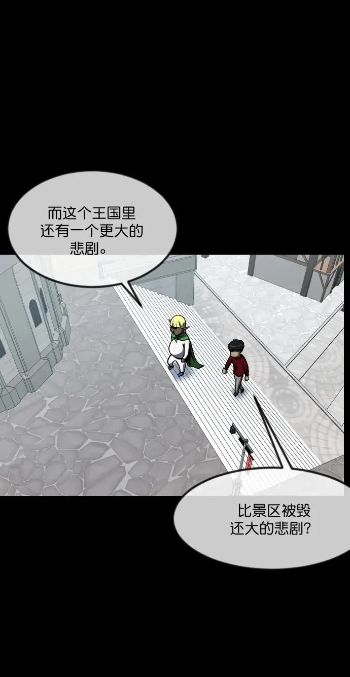 [第288话] 曾是三流漫画作家的我，在异世界是S级驱魔师_!（2） 第22页