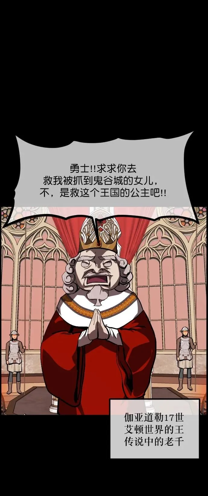 [第288话] 曾是三流漫画作家的我，在异世界是S级驱魔师_!（2） 第24页