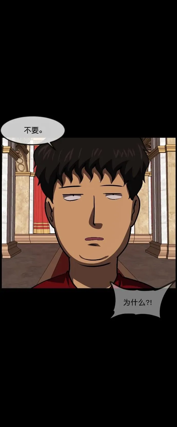 [第288话] 曾是三流漫画作家的我，在异世界是S级驱魔师_!（2） 第25页