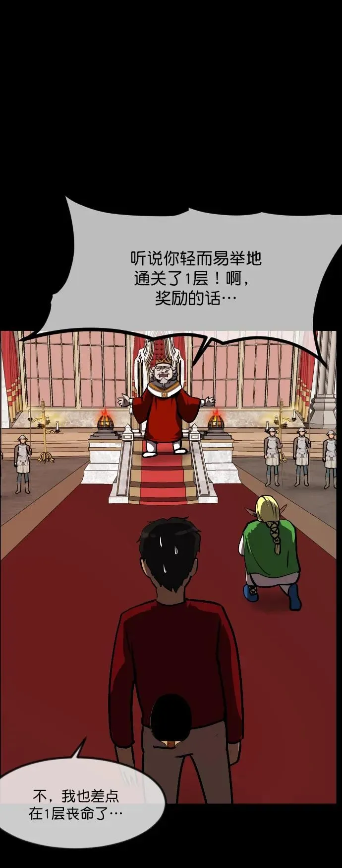 [第288话] 曾是三流漫画作家的我，在异世界是S级驱魔师_!（2） 第26页