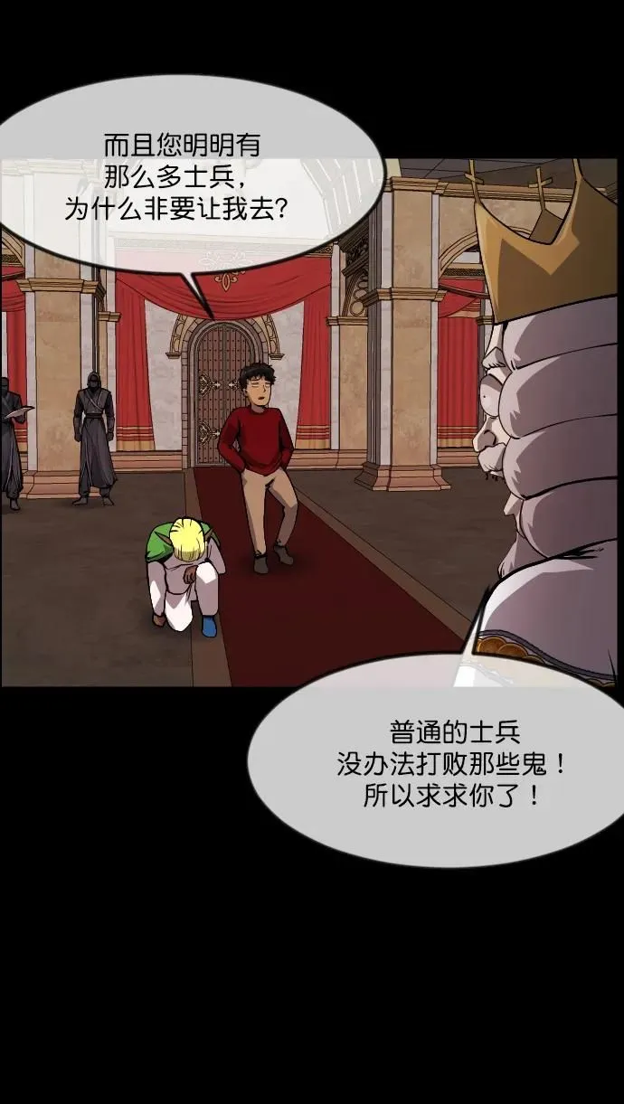 [第288话] 曾是三流漫画作家的我，在异世界是S级驱魔师_!（2） 第28页