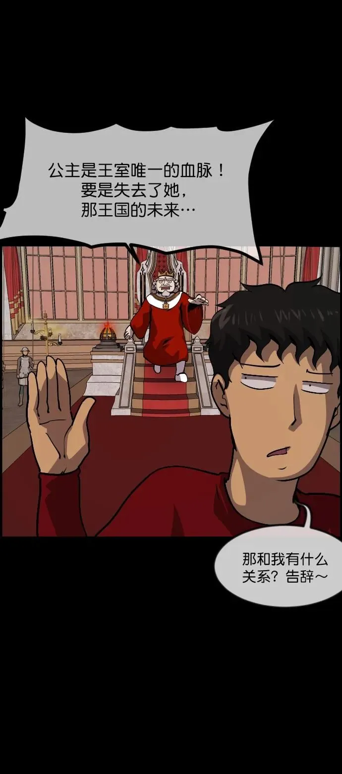 [第288话] 曾是三流漫画作家的我，在异世界是S级驱魔师_!（2） 第29页
