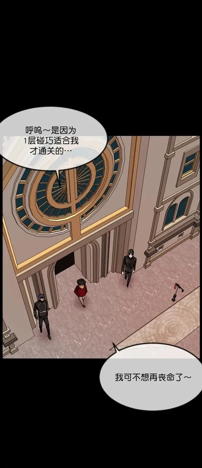 [第288话] 曾是三流漫画作家的我，在异世界是S级驱魔师_!（2） 第30页