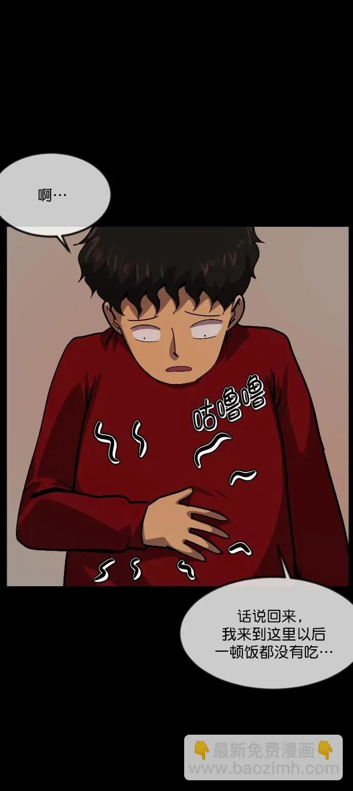 [第288话] 曾是三流漫画作家的我，在异世界是S级驱魔师_!（2） 第31页