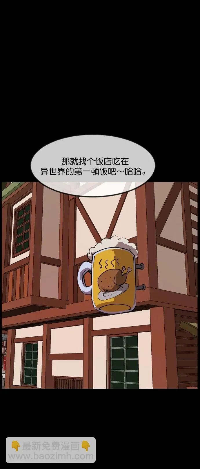 [第288话] 曾是三流漫画作家的我，在异世界是S级驱魔师_!（2） 第32页