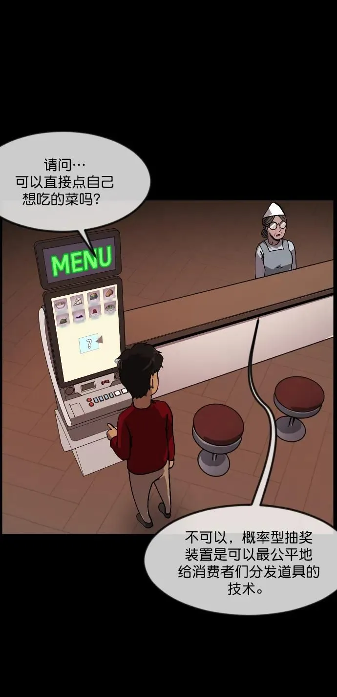 [第288话] 曾是三流漫画作家的我，在异世界是S级驱魔师_!（2） 第34页