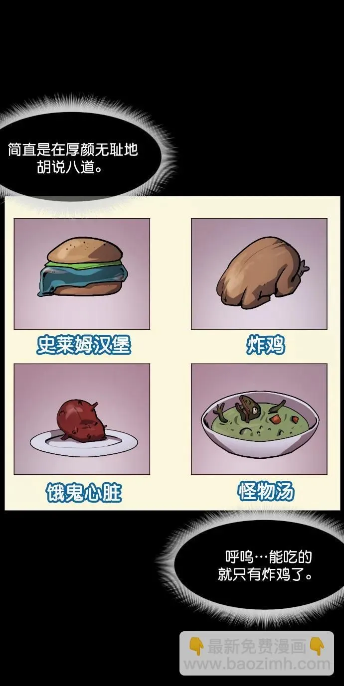 [第288话] 曾是三流漫画作家的我，在异世界是S级驱魔师_!（2） 第35页