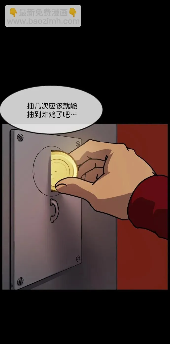 [第288话] 曾是三流漫画作家的我，在异世界是S级驱魔师_!（2） 第37页