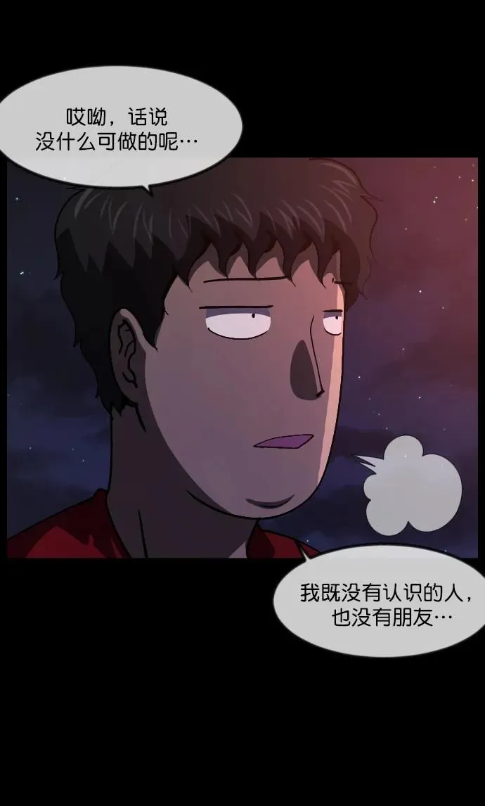 [第288话] 曾是三流漫画作家的我，在异世界是S级驱魔师_!（2） 第41页