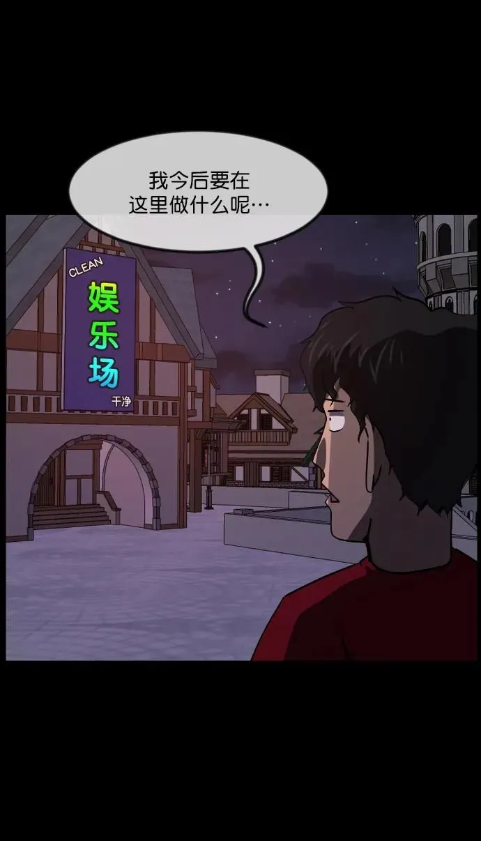 [第288话] 曾是三流漫画作家的我，在异世界是S级驱魔师_!（2） 第42页