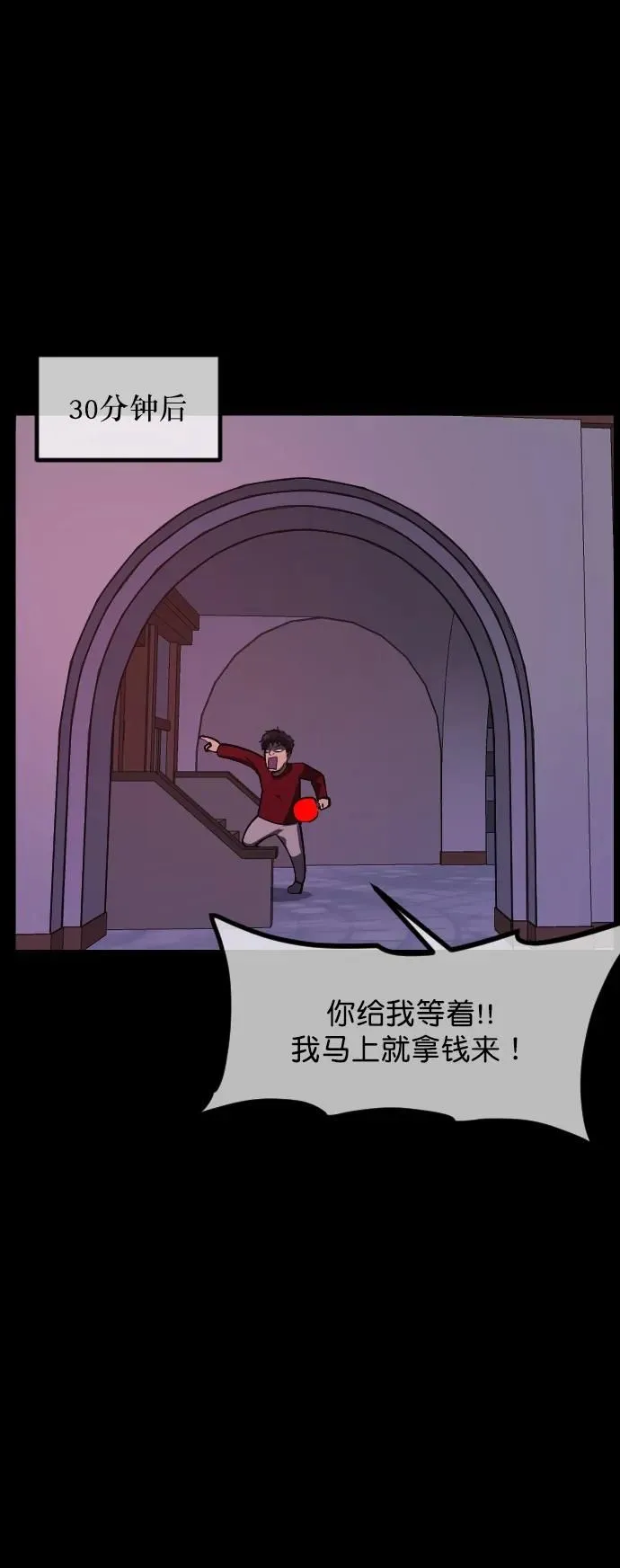 [第288话] 曾是三流漫画作家的我，在异世界是S级驱魔师_!（2） 第45页