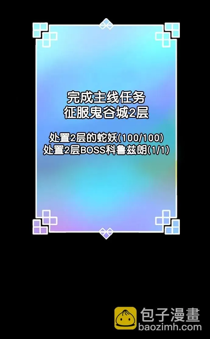 [第288话] 曾是三流漫画作家的我，在异世界是S级驱魔师_!（2） 第48页