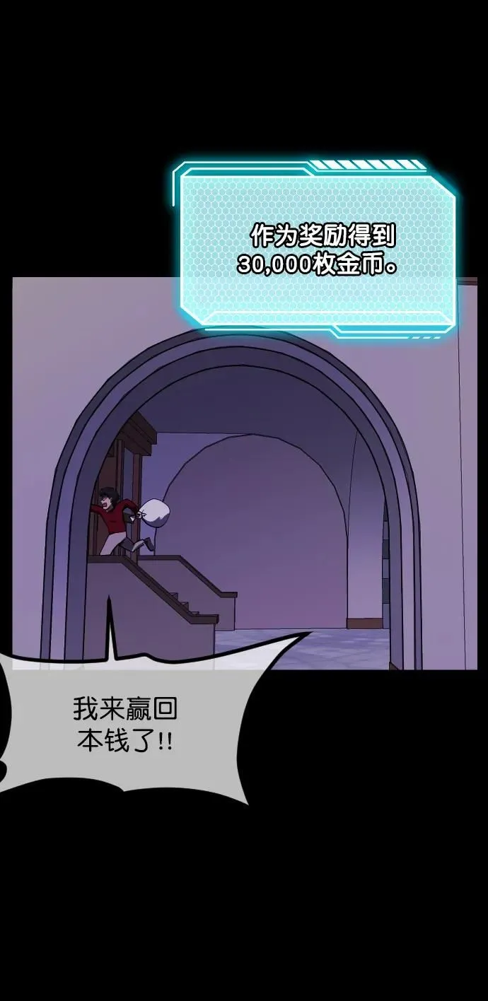 [第288话] 曾是三流漫画作家的我，在异世界是S级驱魔师_!（2） 第49页
