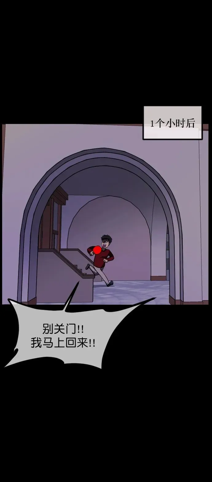 [第288话] 曾是三流漫画作家的我，在异世界是S级驱魔师_!（2） 第50页