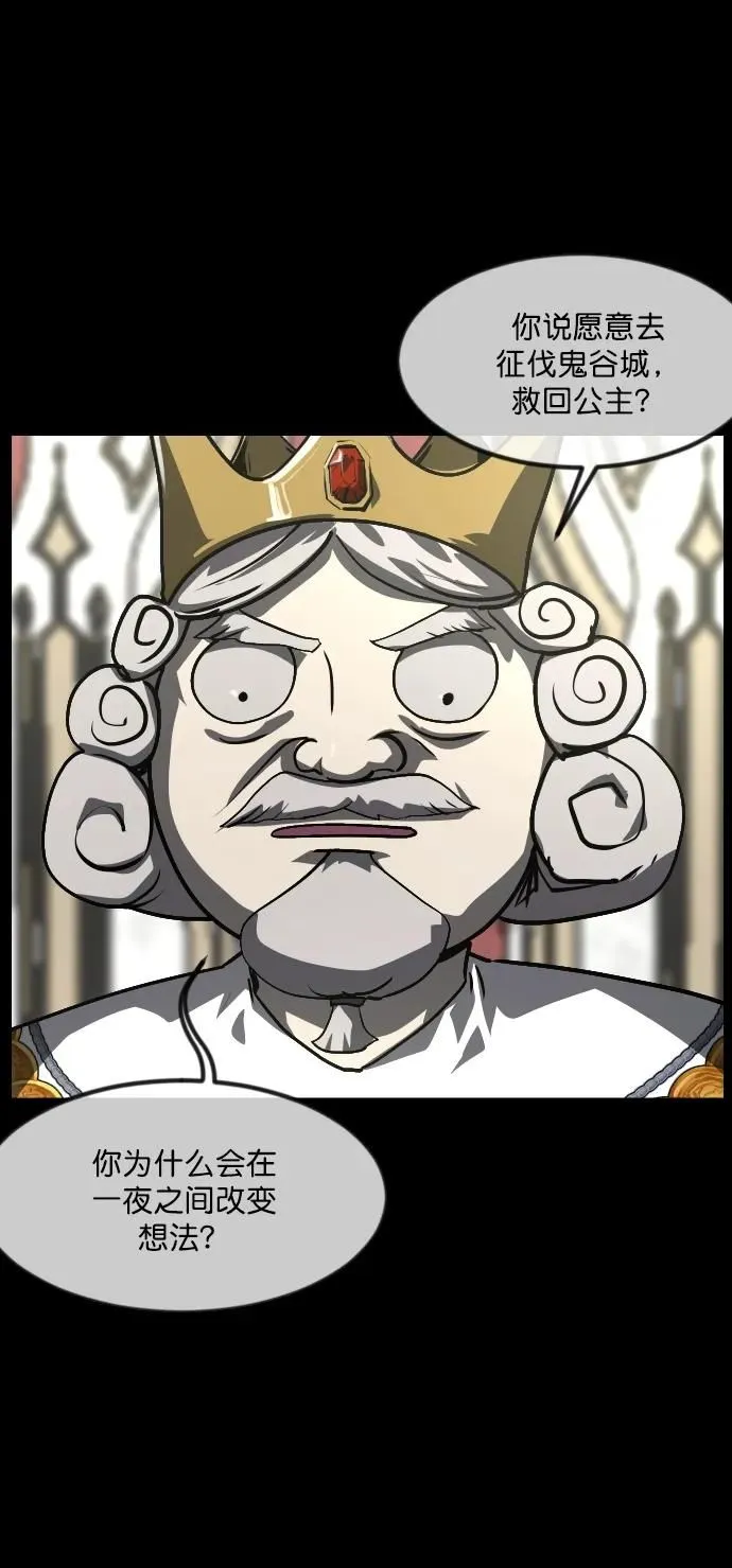 [第288话] 曾是三流漫画作家的我，在异世界是S级驱魔师_!（2） 第52页