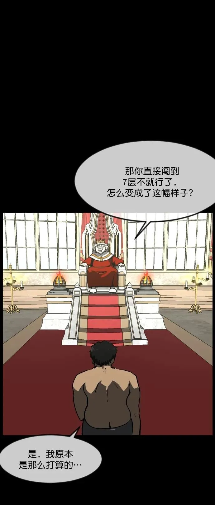 [第288话] 曾是三流漫画作家的我，在异世界是S级驱魔师_!（2） 第54页