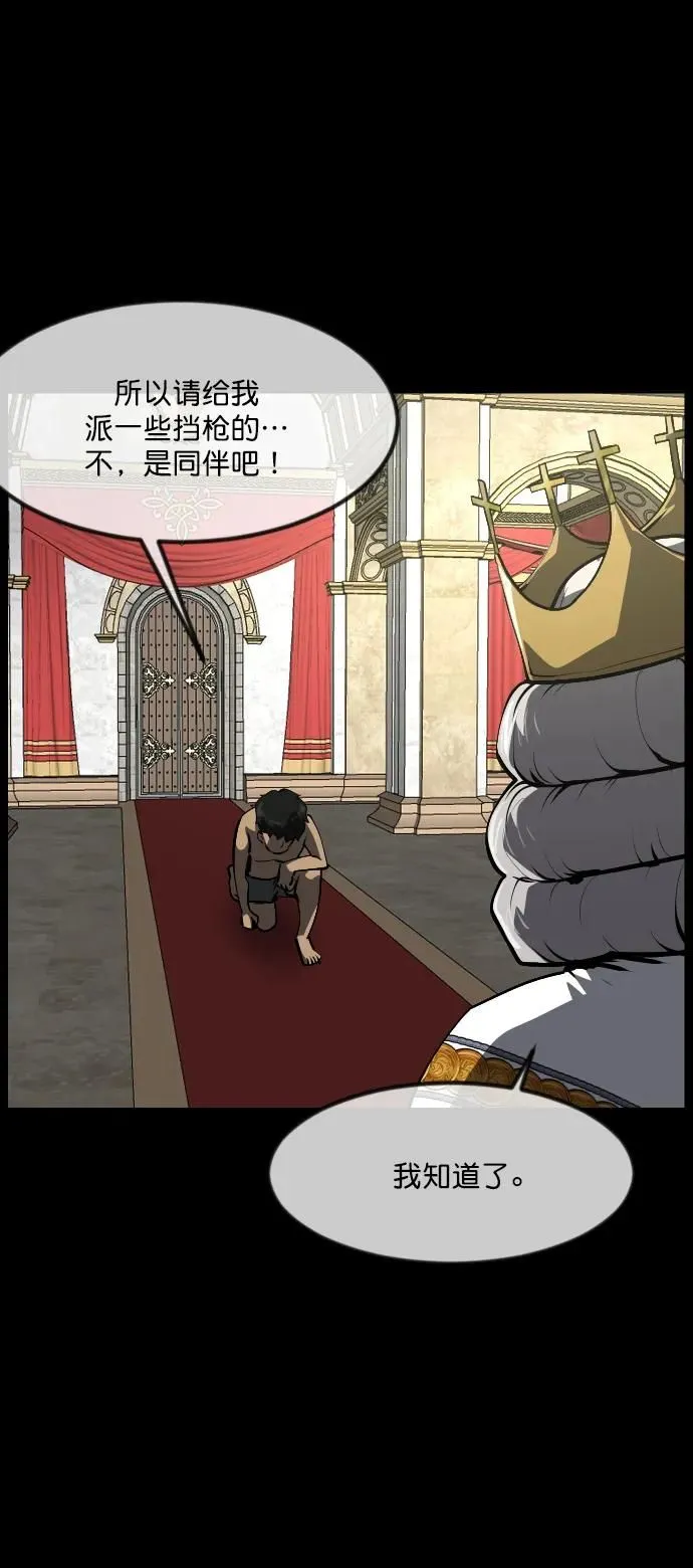 [第288话] 曾是三流漫画作家的我，在异世界是S级驱魔师_!（2） 第57页