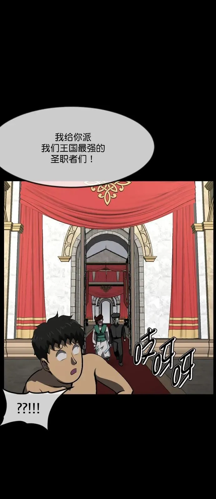 [第288话] 曾是三流漫画作家的我，在异世界是S级驱魔师_!（2） 第58页