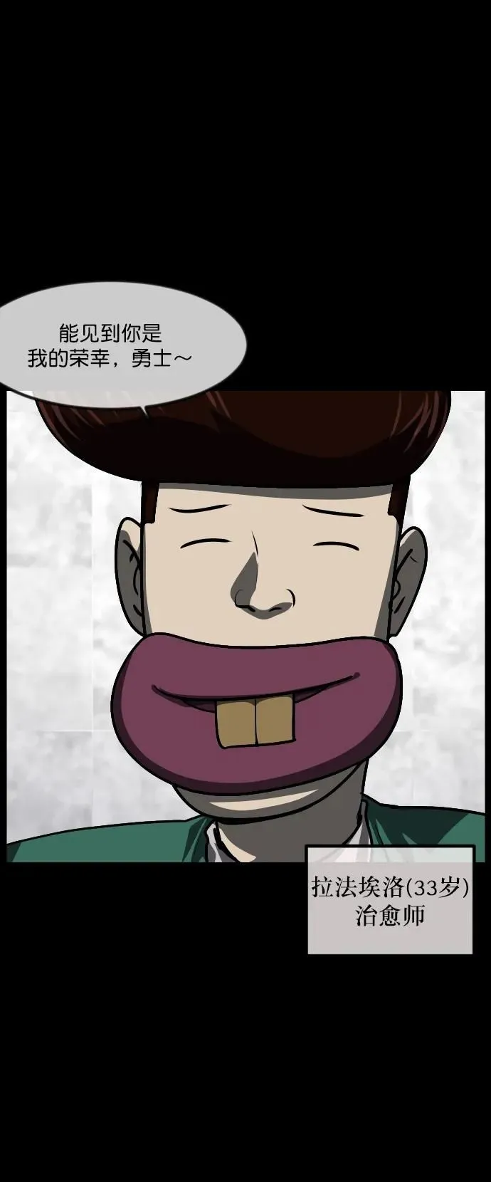 [第288话] 曾是三流漫画作家的我，在异世界是S级驱魔师_!（2） 第61页