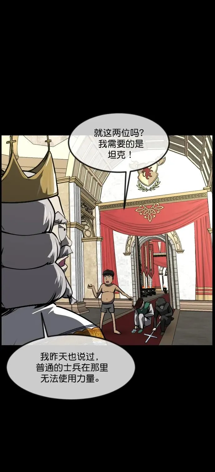 [第288话] 曾是三流漫画作家的我，在异世界是S级驱魔师_!（2） 第62页