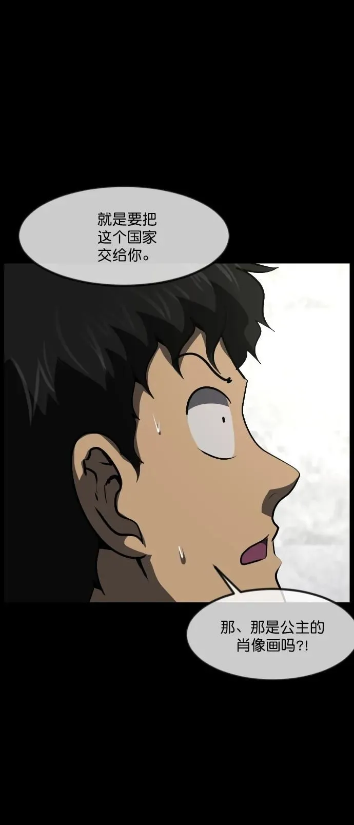 [第288话] 曾是三流漫画作家的我，在异世界是S级驱魔师_!（2） 第67页