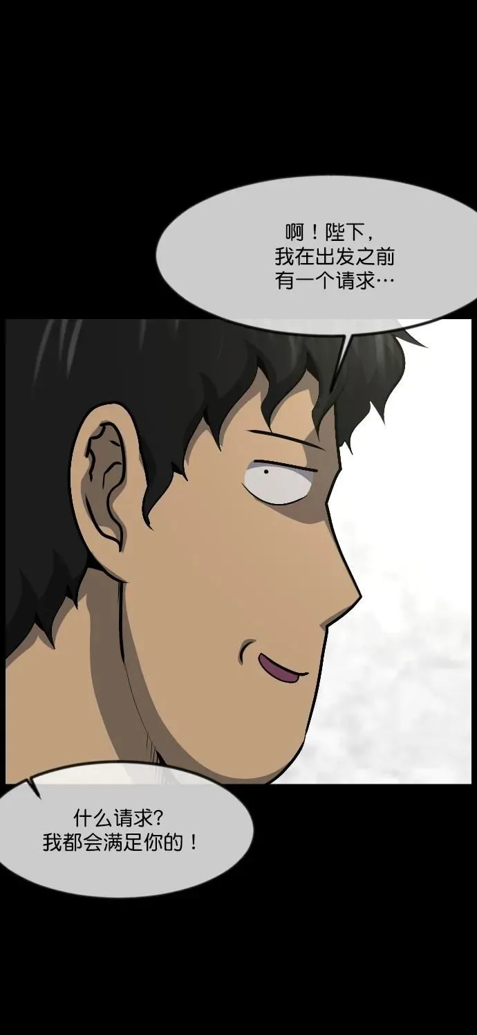 [第288话] 曾是三流漫画作家的我，在异世界是S级驱魔师_!（2） 第73页