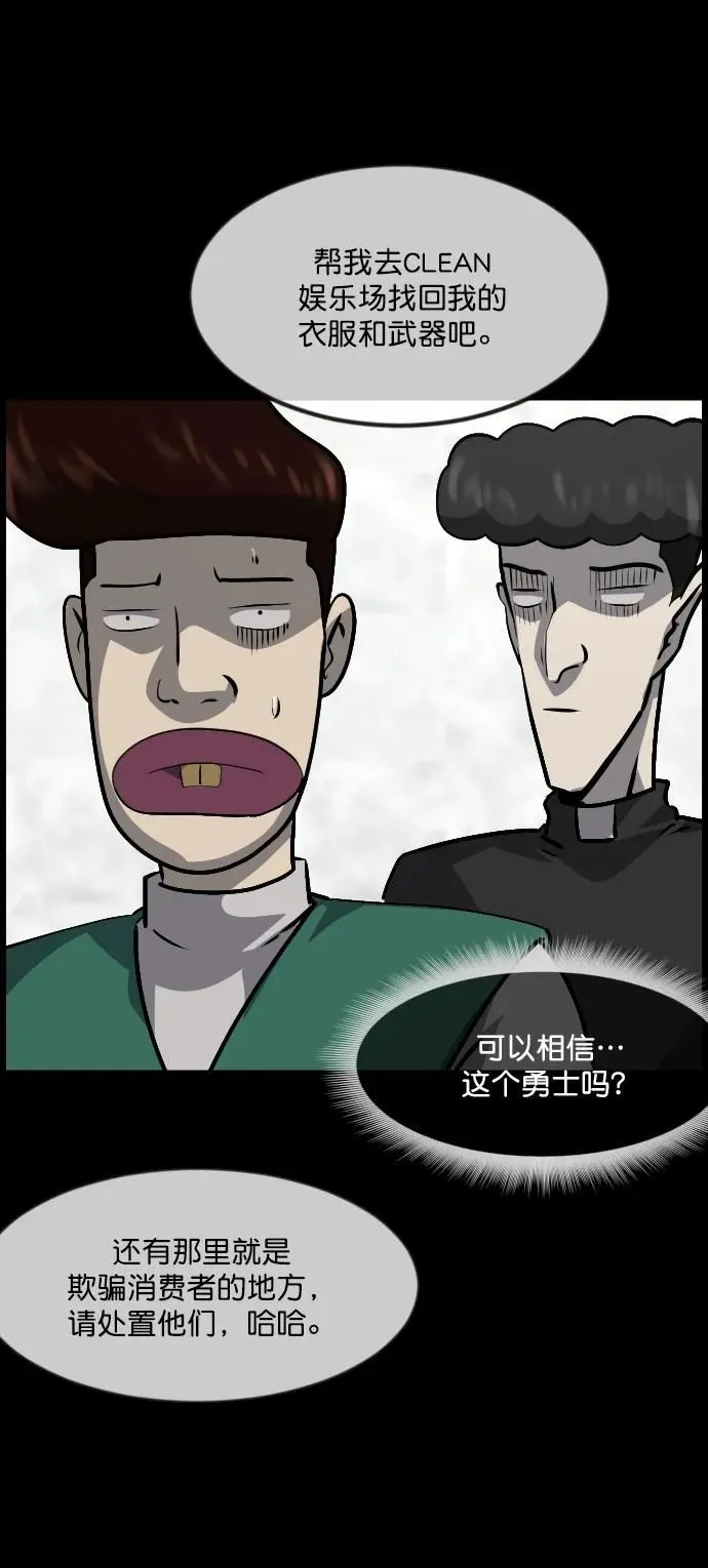 [第288话] 曾是三流漫画作家的我，在异世界是S级驱魔师_!（2） 第74页